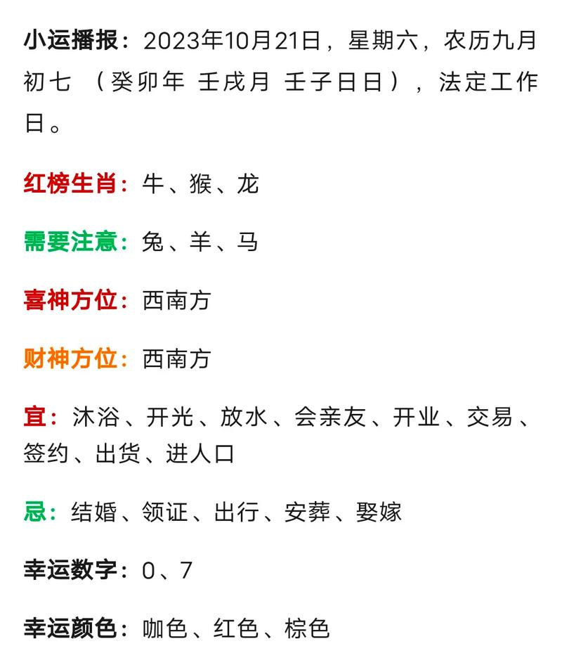 今期生肖來得猛是什么意思的簡單介紹