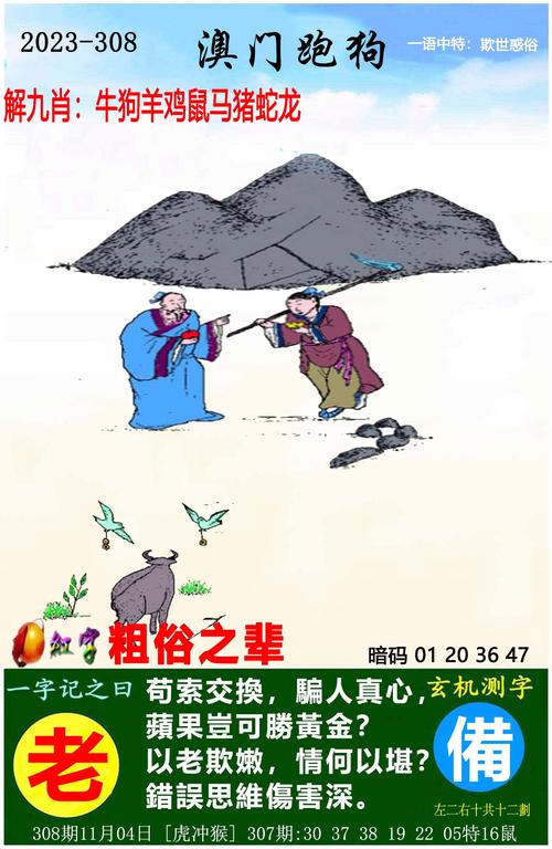 高清跑狗圖新版今天自動更新、2025跑狗圖最新版本更新時間
