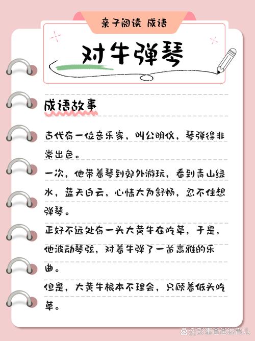 對(duì)牛彈琴羊百聽打一生肖、對(duì)牛彈琴打一個(gè)生肖和數(shù)字