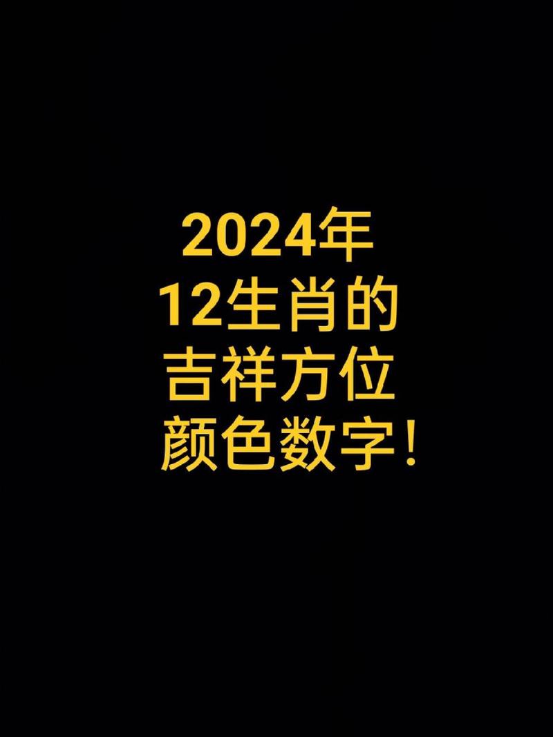 今期生肖看四方是什么生肖、今期生肖看四方是什么生肖最佳數(shù)字