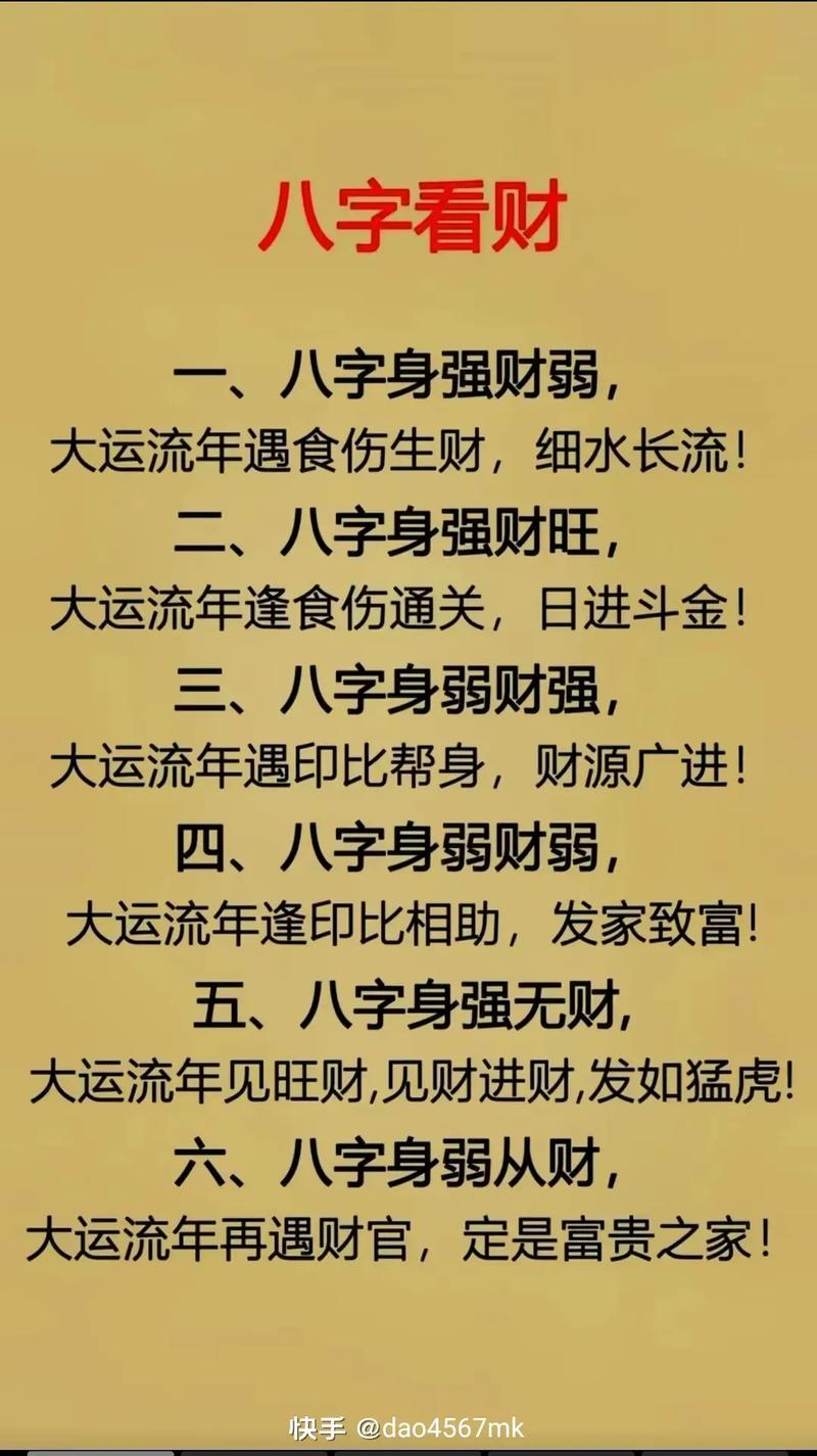 今期生肖必有數定須八字能定取、今期生肖必有數定須八字能定取指十二生肖那個動物