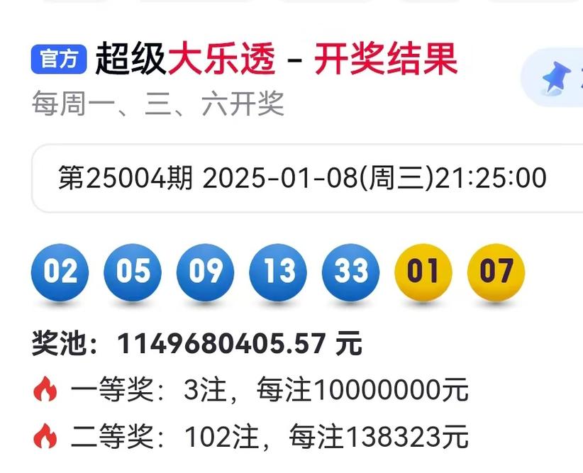 來三中一今期開打一準確數(shù)字、來三中三今期開四九上獎來一個