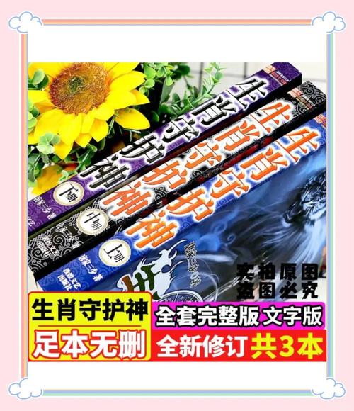 勢力強大打一生肖、勢力強大的意思是什么