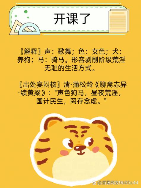 今期生肖最無恥的動物是什么、今期生肖最無恥的動物是什么生肖呢