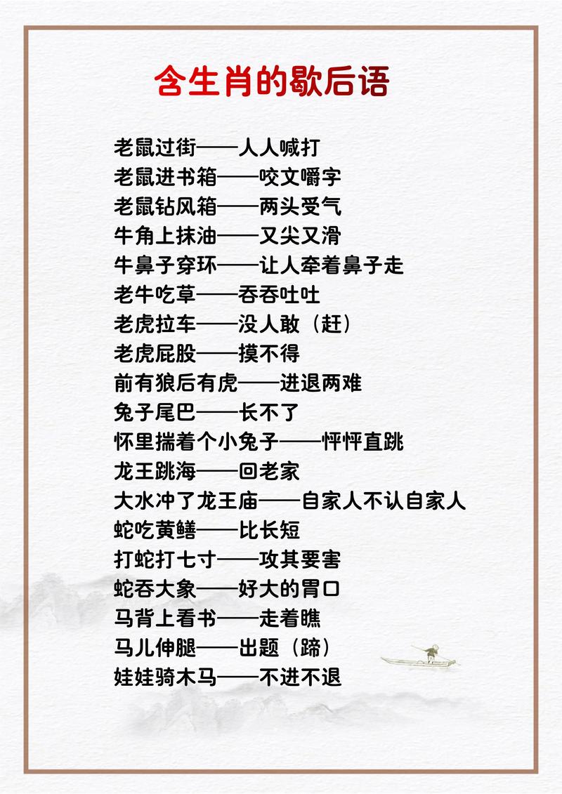 “云歸四三作雨來”打一準確生肖的簡單介紹