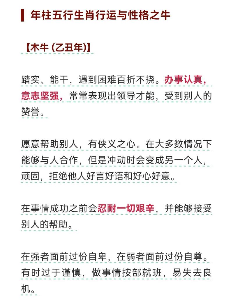 什么生肖一日行三萬里、一日行三千里數變為鳥獸是什么經