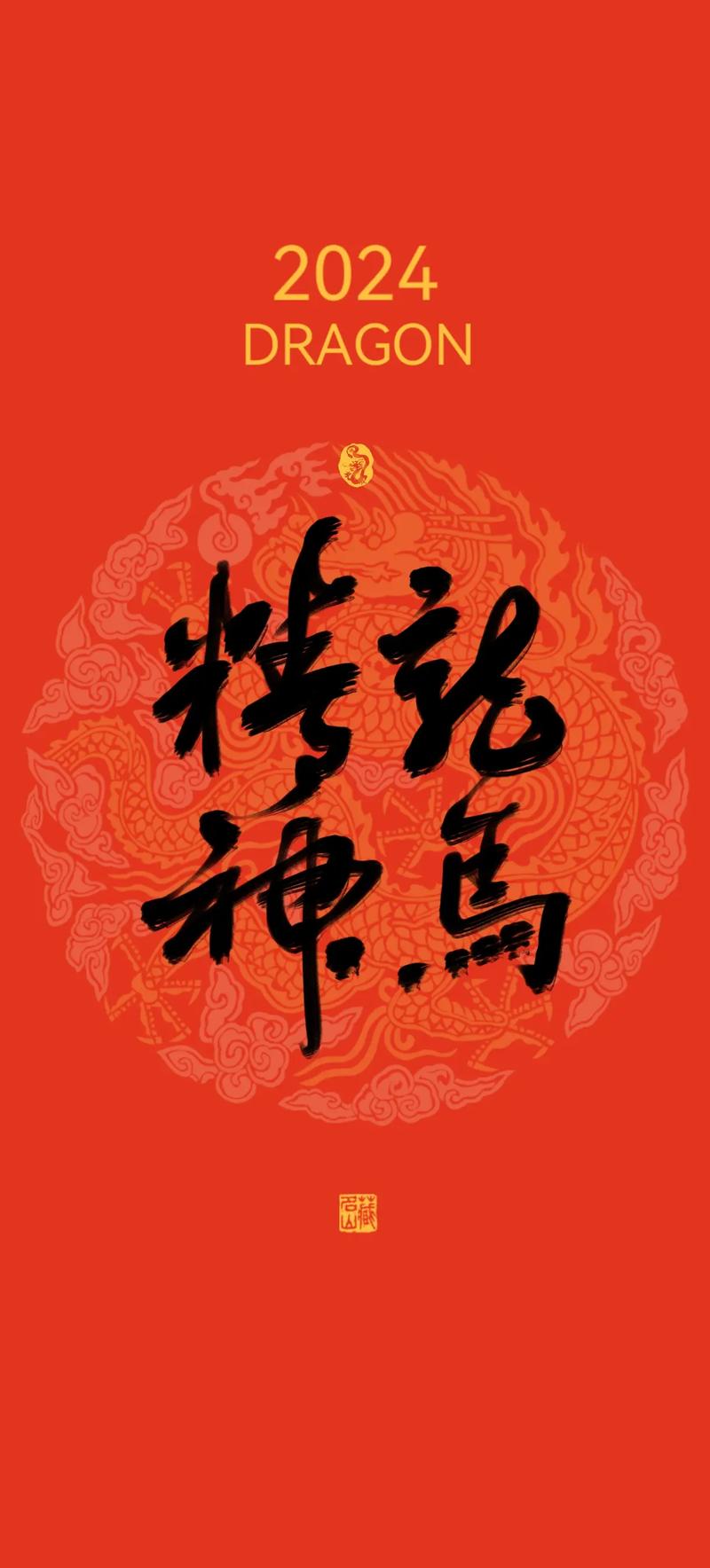 龍馬精神打一生肖、雞飛狗跳,龍馬精神打一生肖