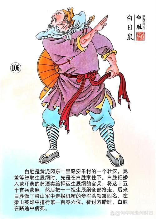 關于今期必中九紋龍是什么人物的信息
