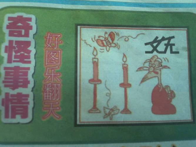 欲錢買搖搖欲墜打一生肖、欲錢買搖尾乞憐的動物是什么生肖