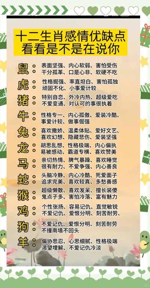 關于“鐵心鐵意無二心,難舍難離情難兮”是代表哪個生肖的信息