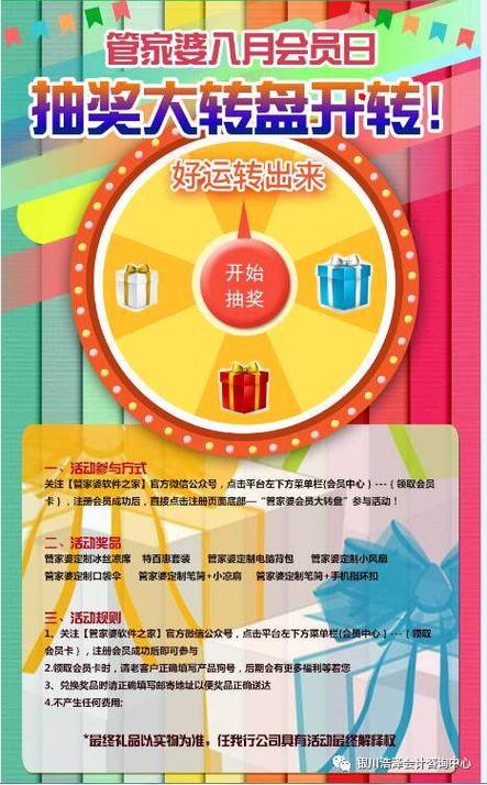管家婆100%中獎、管家婆100%中獎深圳