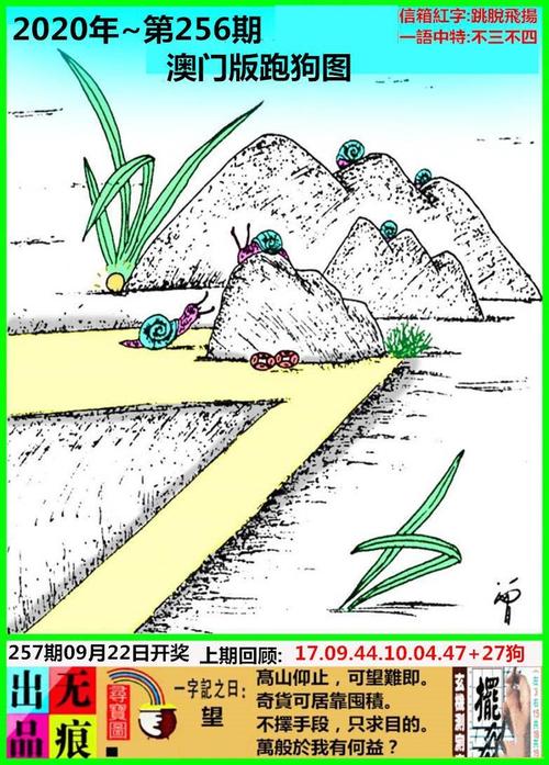 高清新版跑狗圖彩圖完整版、555436k新一代跑狗圖