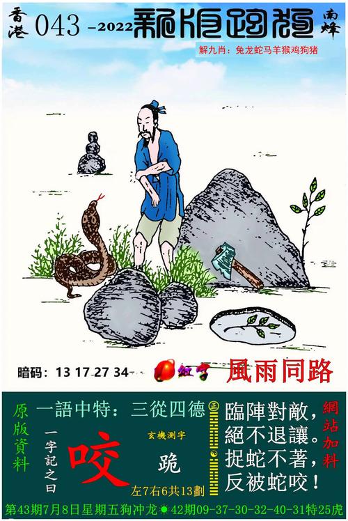 百萬網站跑狗圖、2025老版跑狗圖庫