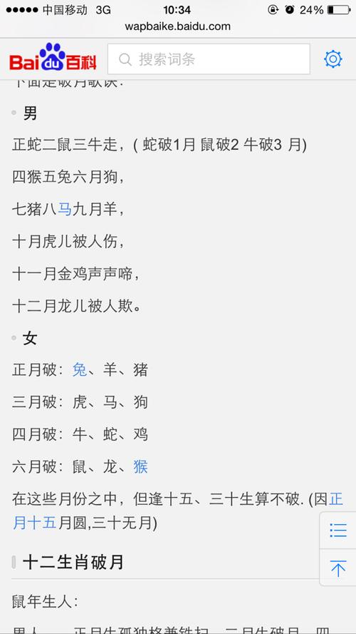 包含“女將單騎士戰場,胸藏妙術世間稀”打一最佳準確生肖的詞條