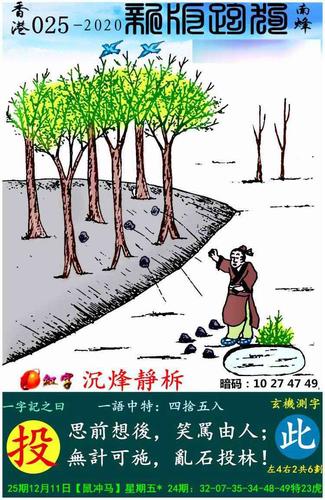 白虎版跑狗圖、白虎版跑狗圖片高清