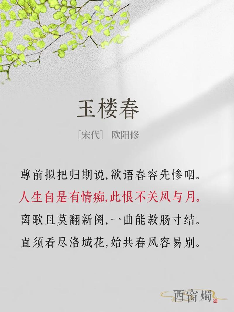 “春色惱人眼不得,曲終人散獨相思”打一最佳準確生肖的簡單介紹