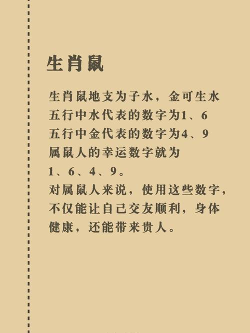 今期生肖六六來的數字、今期生肖開金花,六六大順二八來