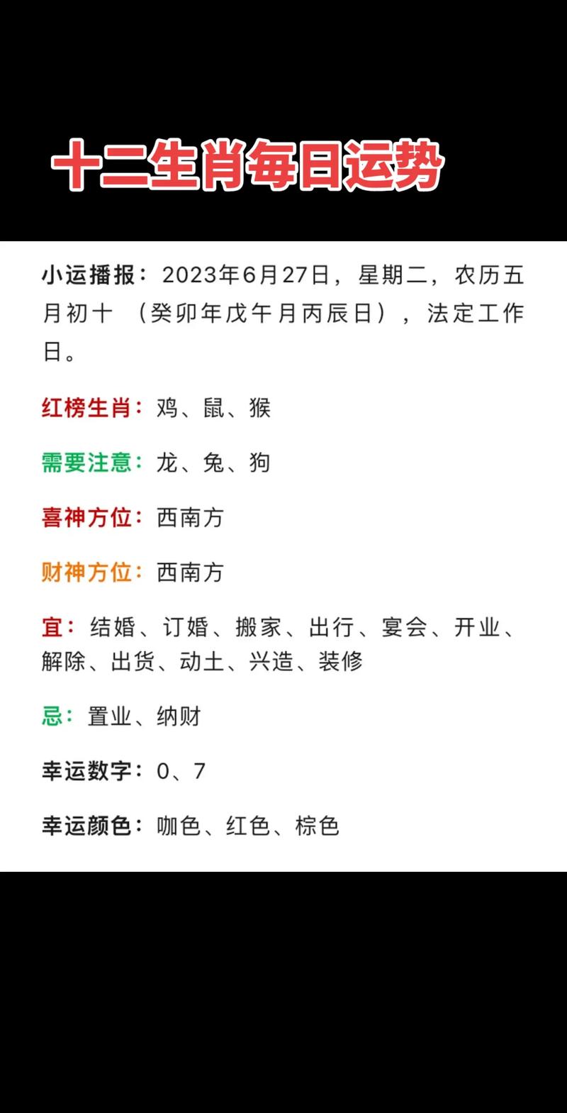 “五月六月花兒開”打一最佳準確生肖的簡單介紹