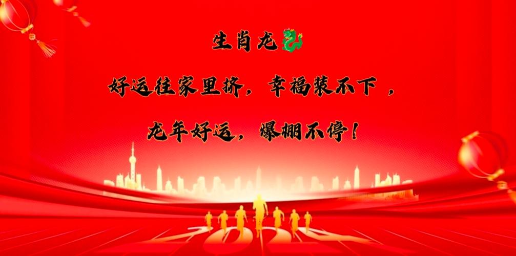 “解釋春風樂飄飄”打一最佳準確生肖的簡單介紹