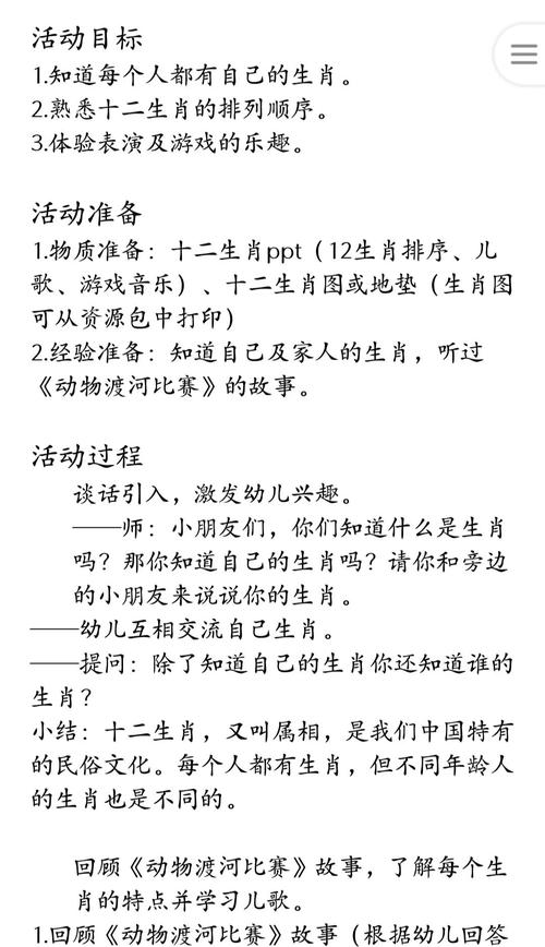 關于“挑得籃里便是菜”打一動物生肖的信息
