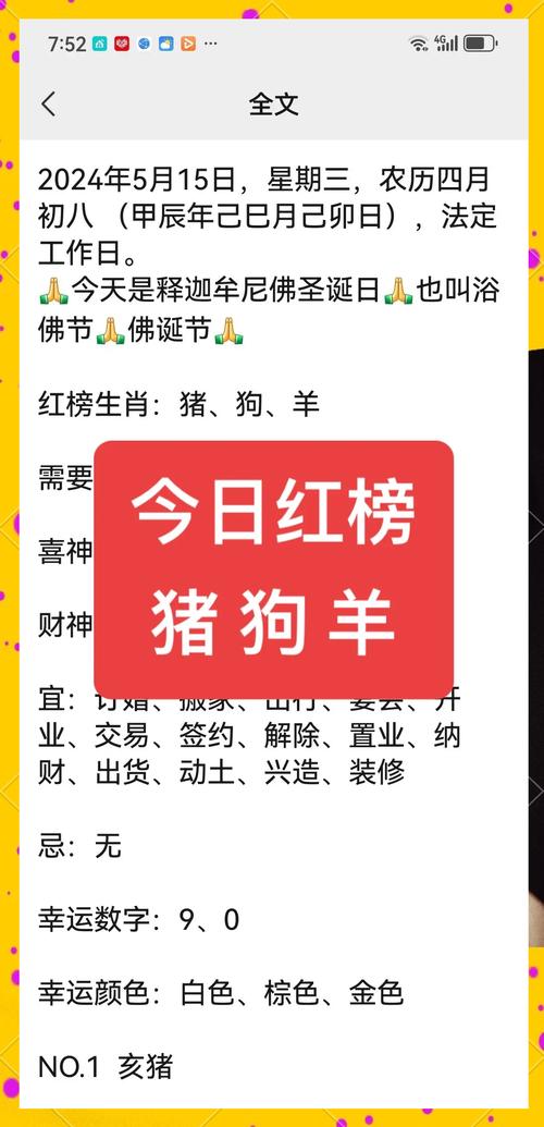 “運行而至得福份，九九歸一是何時”打一正確的生肖的簡單介紹
