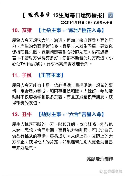 今期生肖是才人打最佳動物、今期生肖是才人家家戶戶要靠它