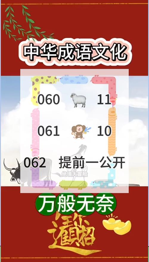 萬般無奈打一個數字、萬般無奈打一個數字生肖