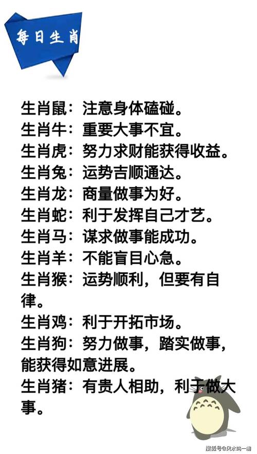 今期生肖放光芒猜一生肖、今期生肖放光芒,生意興隆薄利銷是什么意思