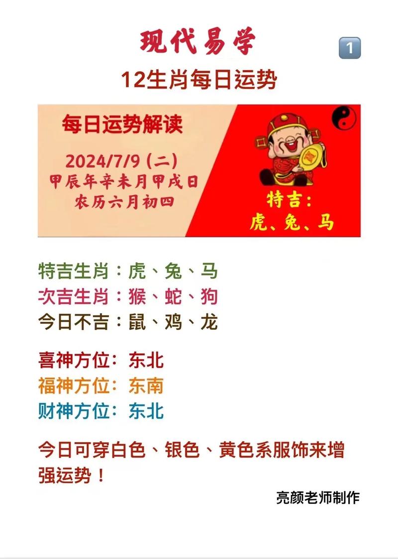 今期生肖五六開土里藏金生翠玉、今期生肖五六開,二十之數有玄機