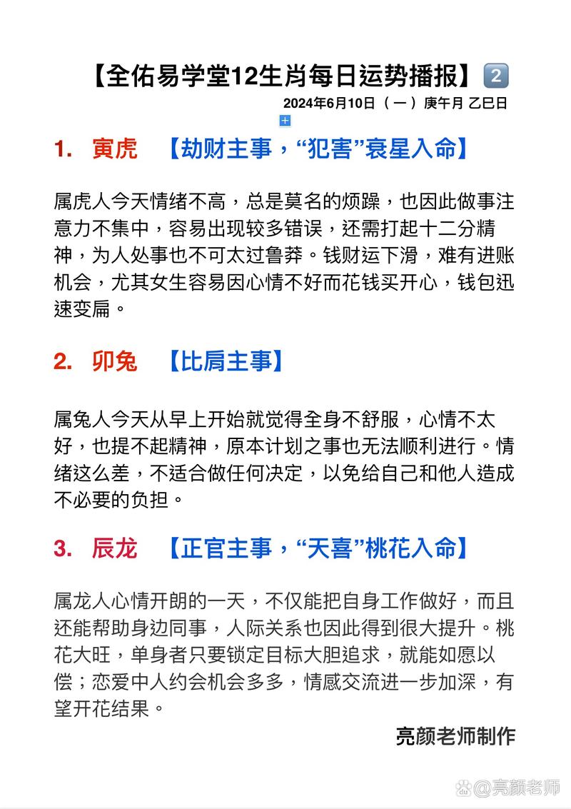 “取之有道延命運天天向上”代表什么生肖的簡單介紹