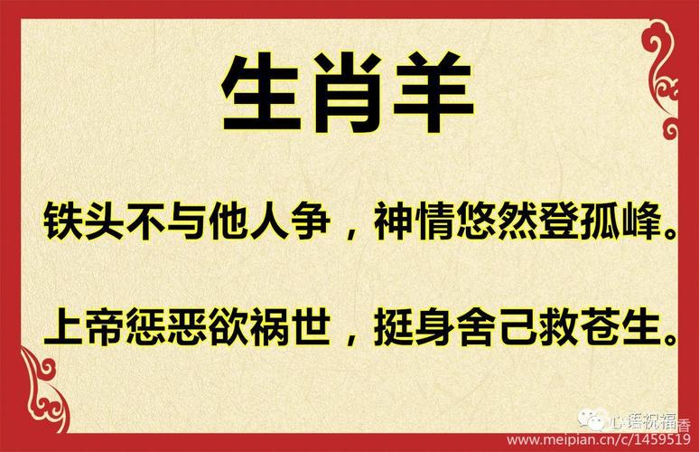 身首分離打一生肖羊、身首分離魔術失敗視頻