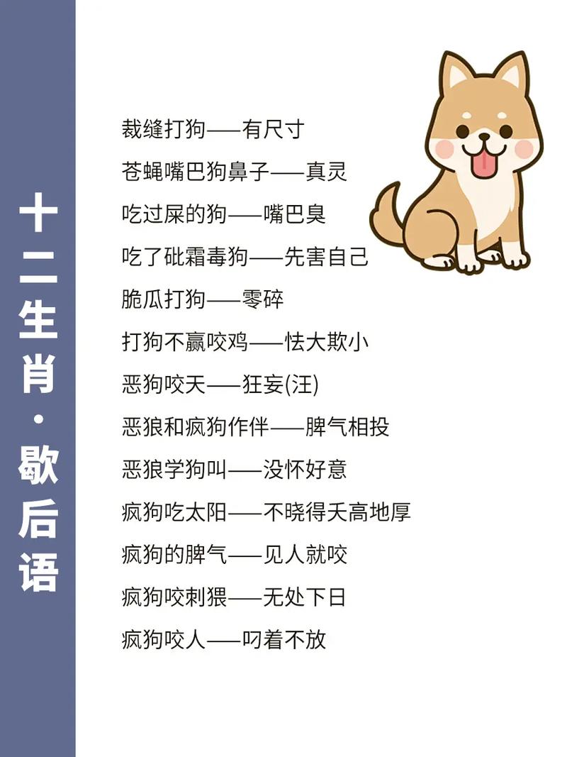“一吼三應(yīng)片面詞，二一虔誠四賜?！笔鞘裁瓷さ暮唵谓榻B