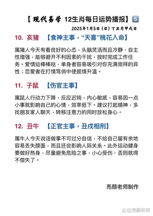 今期必中李斯猜生肖、今期必中司馬昭屬于什么生肖