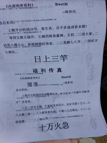 今期生肖找太子什么生肖、今期生肖出皇宮,農民視它家中寶