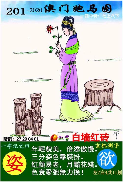 高清跑狗圖新版更新2019、新版跑狗圖高清自動更新one