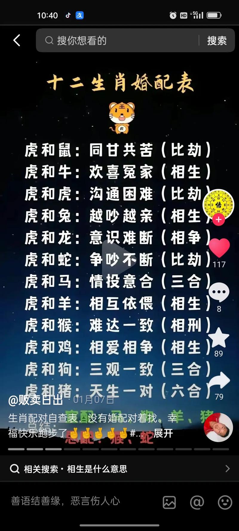 今期最好找的生肖答案是什么?、今期生肖最好找,農(nóng)民視它家中寶