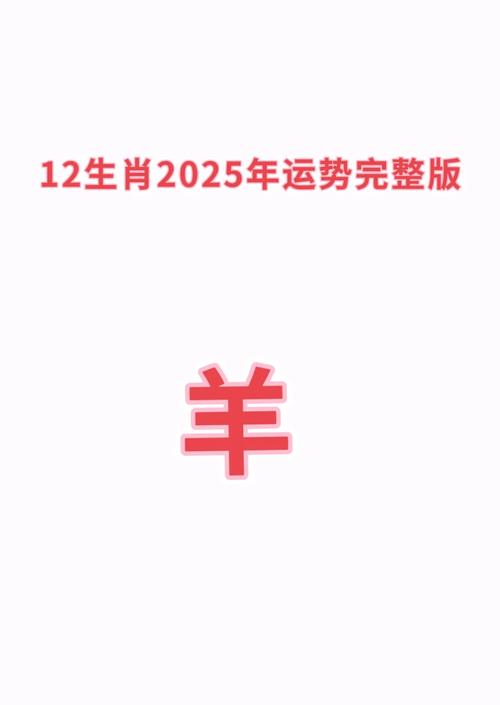 今期生肖看頭猜一準確生肖、今期生肖看是羊是指什么生肖
