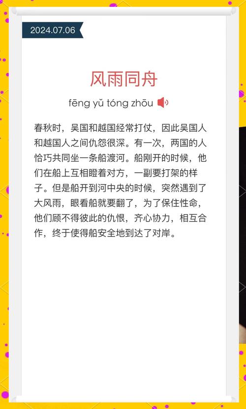 呼風喚雨打一生肖、呼風喚雨打一生肖成語
