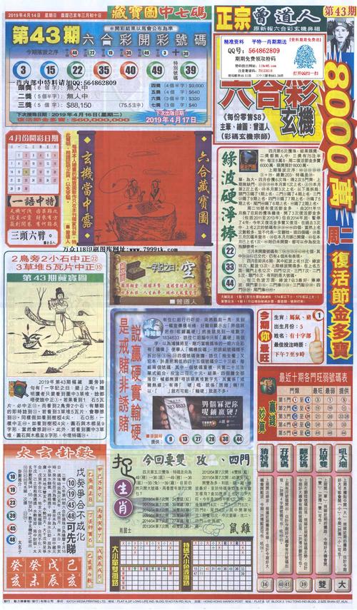 118跑狗圖圖片、香港118管家婆圖庫