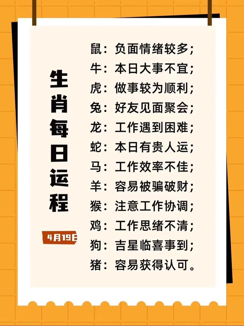 十二生肖每日運程今天特吉生肖、十二生肖每日運程今天特吉生肖是什么