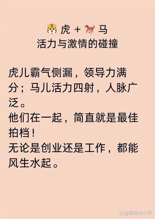什么生肖旺馬和虎、虎旺馬,馬卻不旺虎