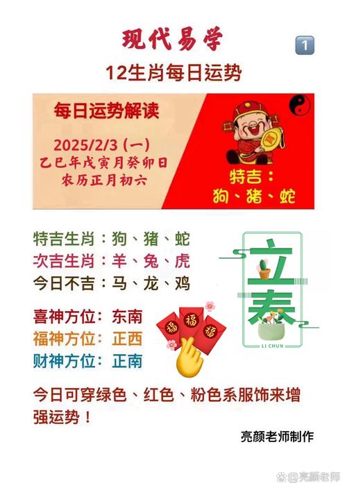 包含“欺凌弱小太霸道,止戈未必要動武”指什么生肖的詞條