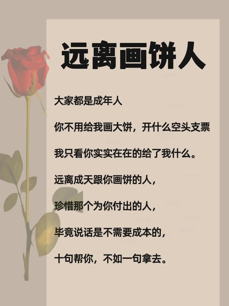 “墻上畫餅”打一正確的生肖、墻上畫大餅歇后語下一句是什么