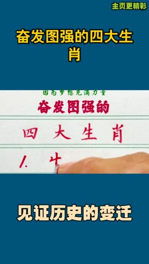 什么生肖最艱難、什么生肖最艱難險