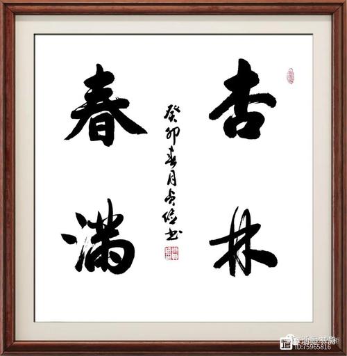“杏林春滿”代表什么生肖、杏林春滿這個成語出自哪本書