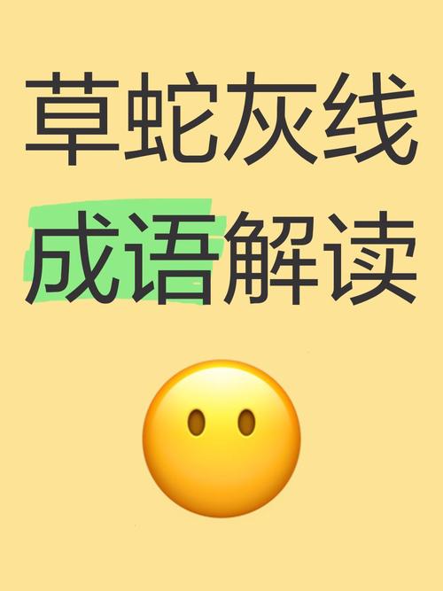 草蛇灰線打一生肖最佳答案、草蛇灰線打一生肖最佳答案是什么