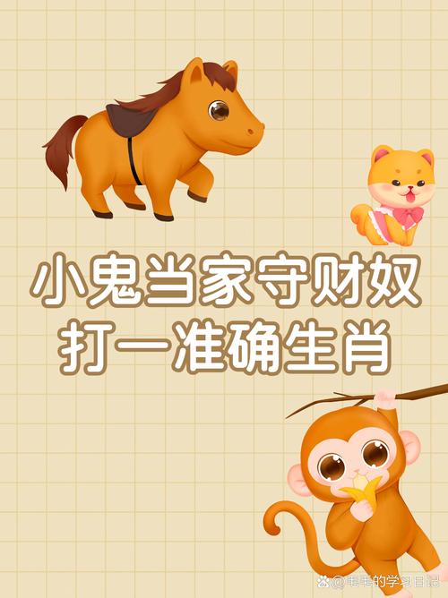 一枝打一生肖、一枝花打一動物