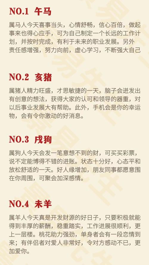 駐比喻什么生肖、駐的意思跟什么有關