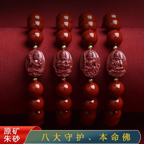 什么生肖不能戴朱砂手鏈、什么屬相不能佩戴朱砂本命佛