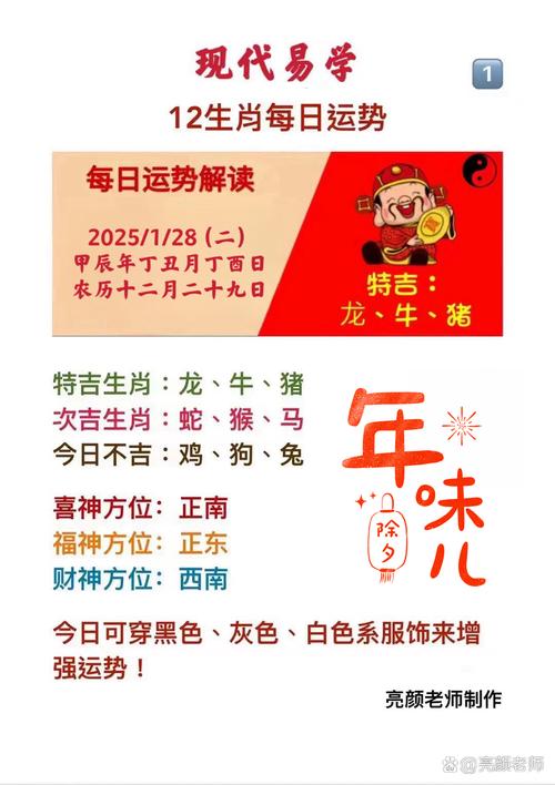 包含“笑逐顏開雙一春”打一準確動物生肖的詞條
